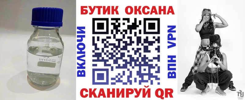 Бутират бутандиол где продают наркотики Гаврилов Посад