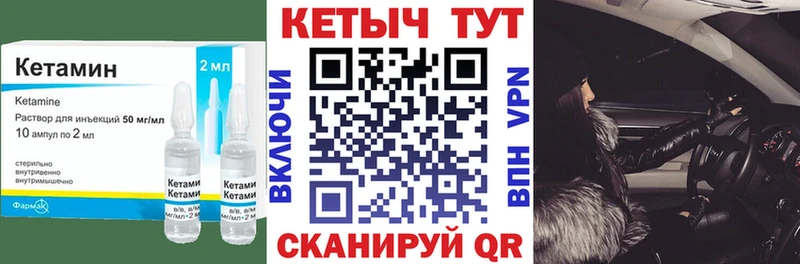Кетамин ketamine закладка Гаврилов Посад