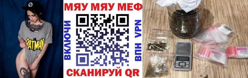 как найти Гаврилов Посад Меф кристаллы